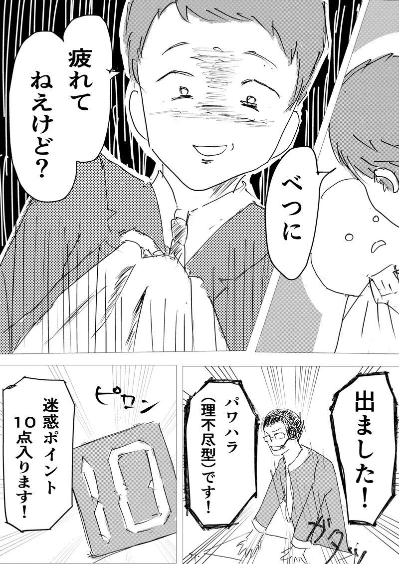 コミック10_出力_021