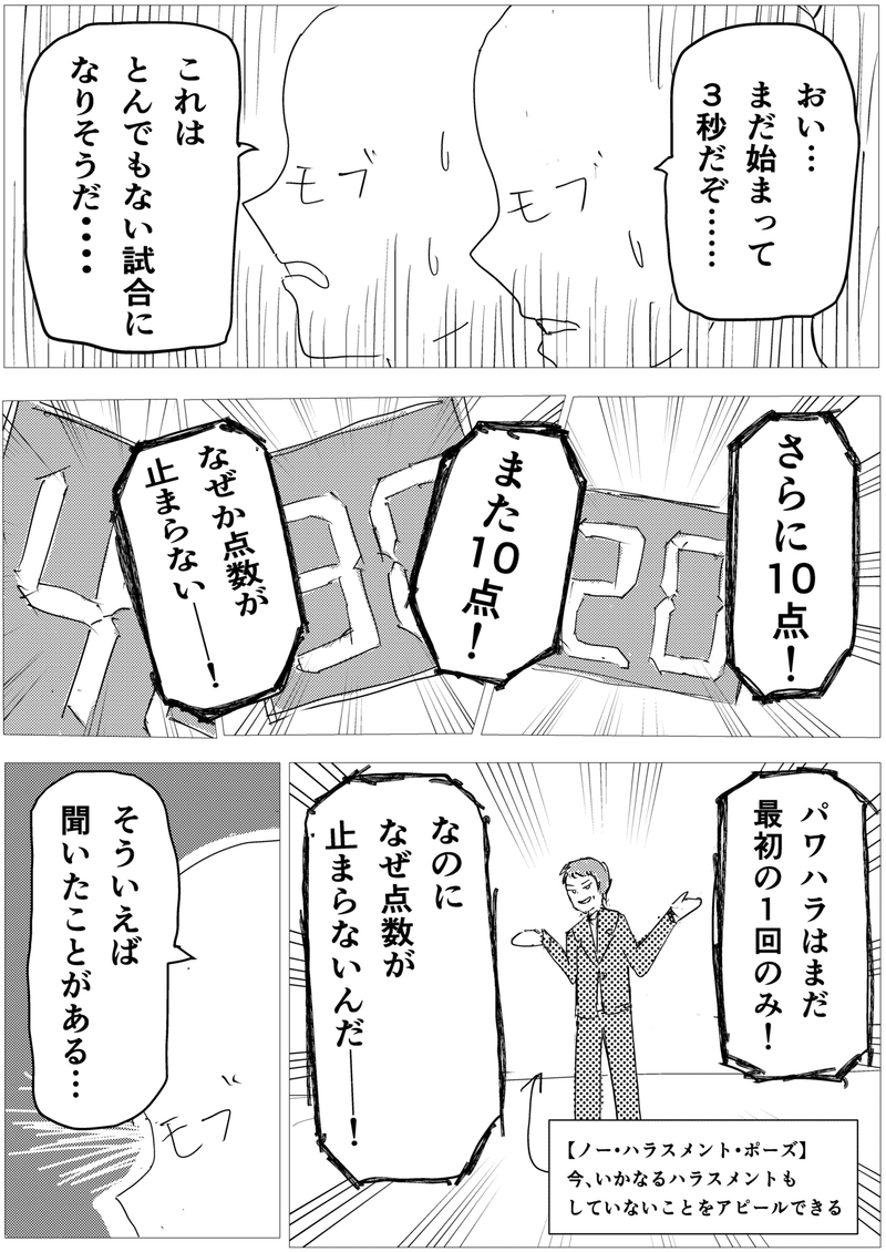 コミック10_出力_022