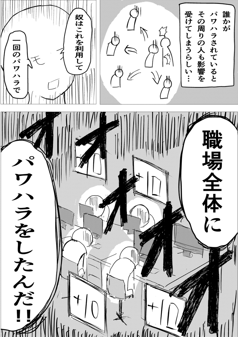 コミック10_出力_023