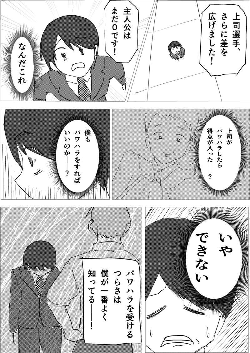 コミック10_出力_024