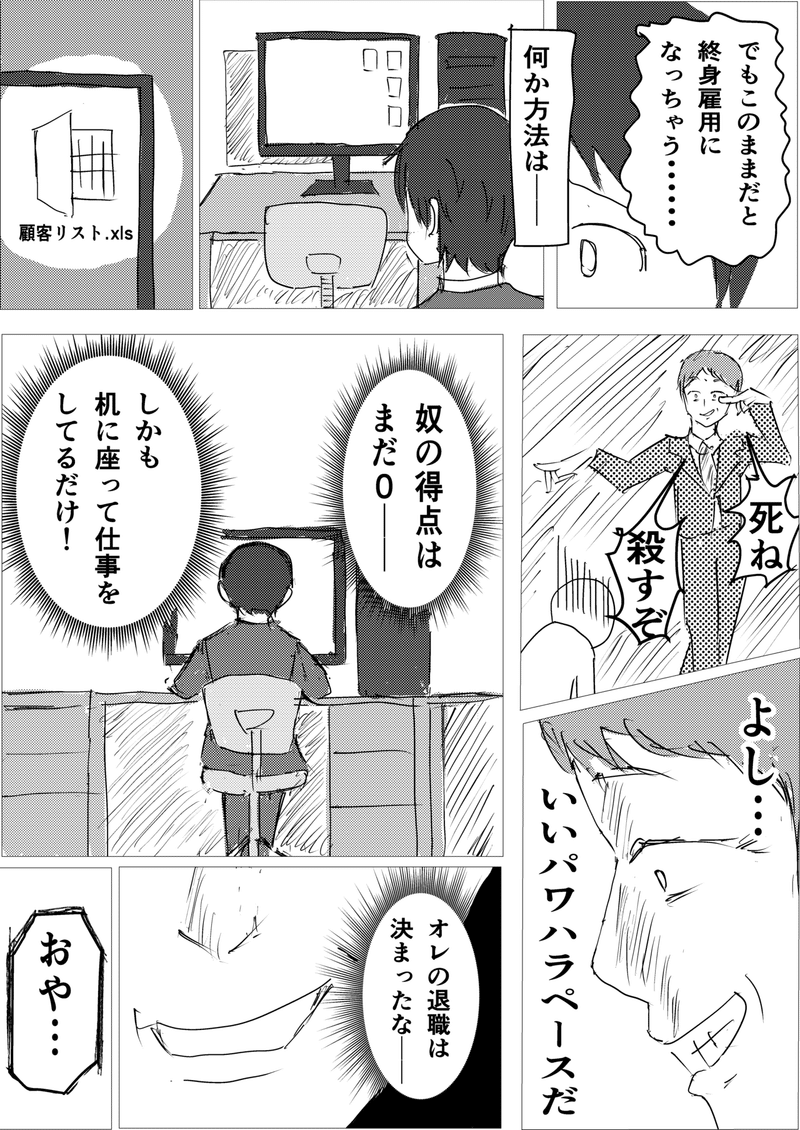 コミック10_出力_025