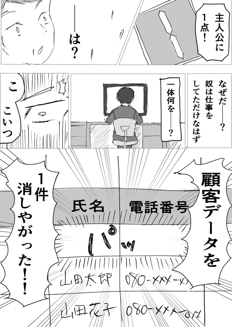 コミック10_出力_026