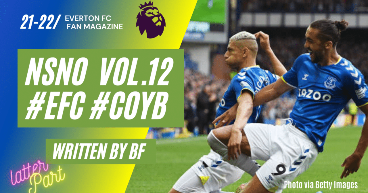 エヴァートン 21 22選手名鑑 完全版 後編 シーズン レビュー 月刊nsno Vol 12 エヴァートンfc ブログ Bf Note