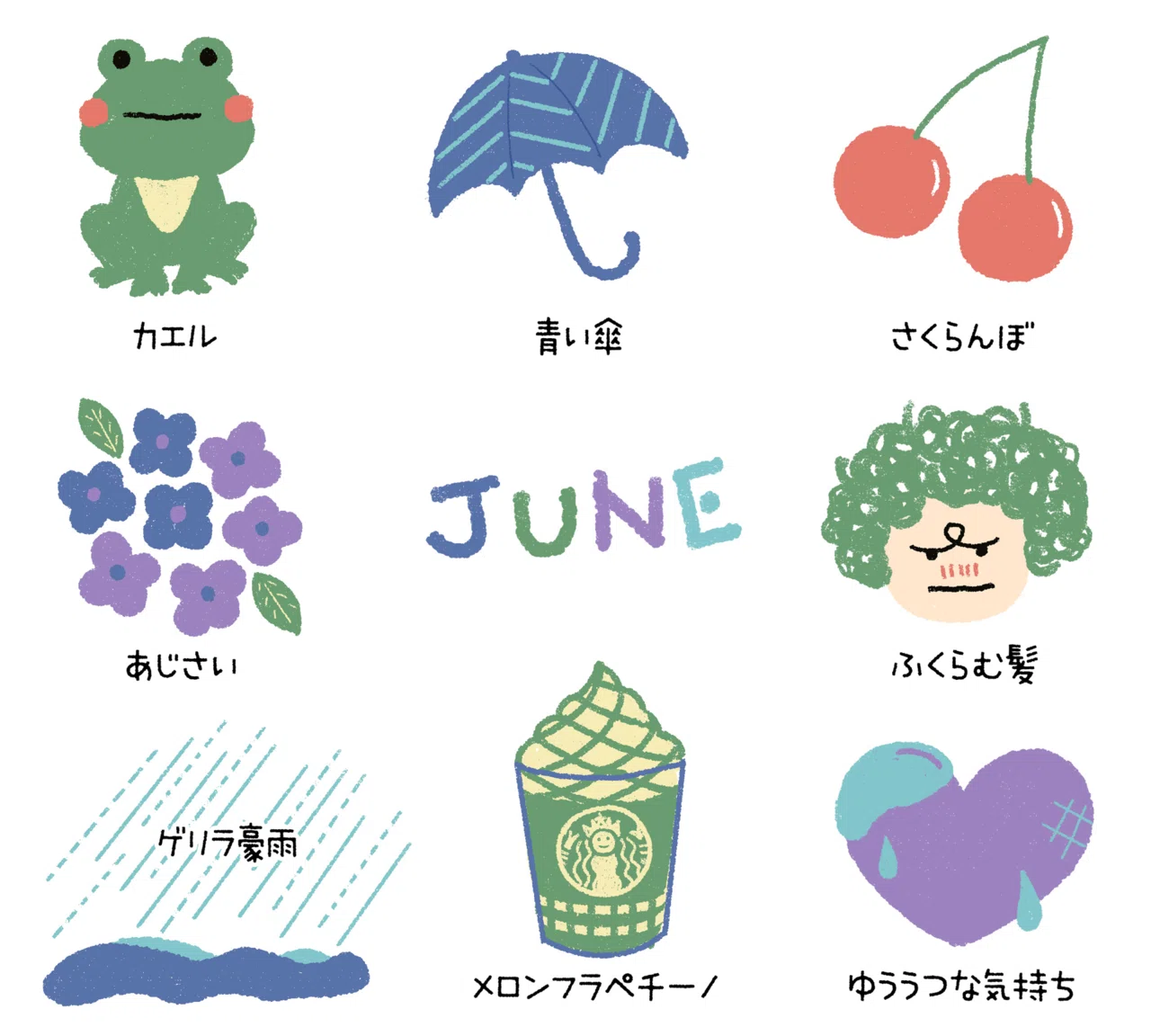 6月のビンゴです そろうかな イラスト やまざきももこ Note