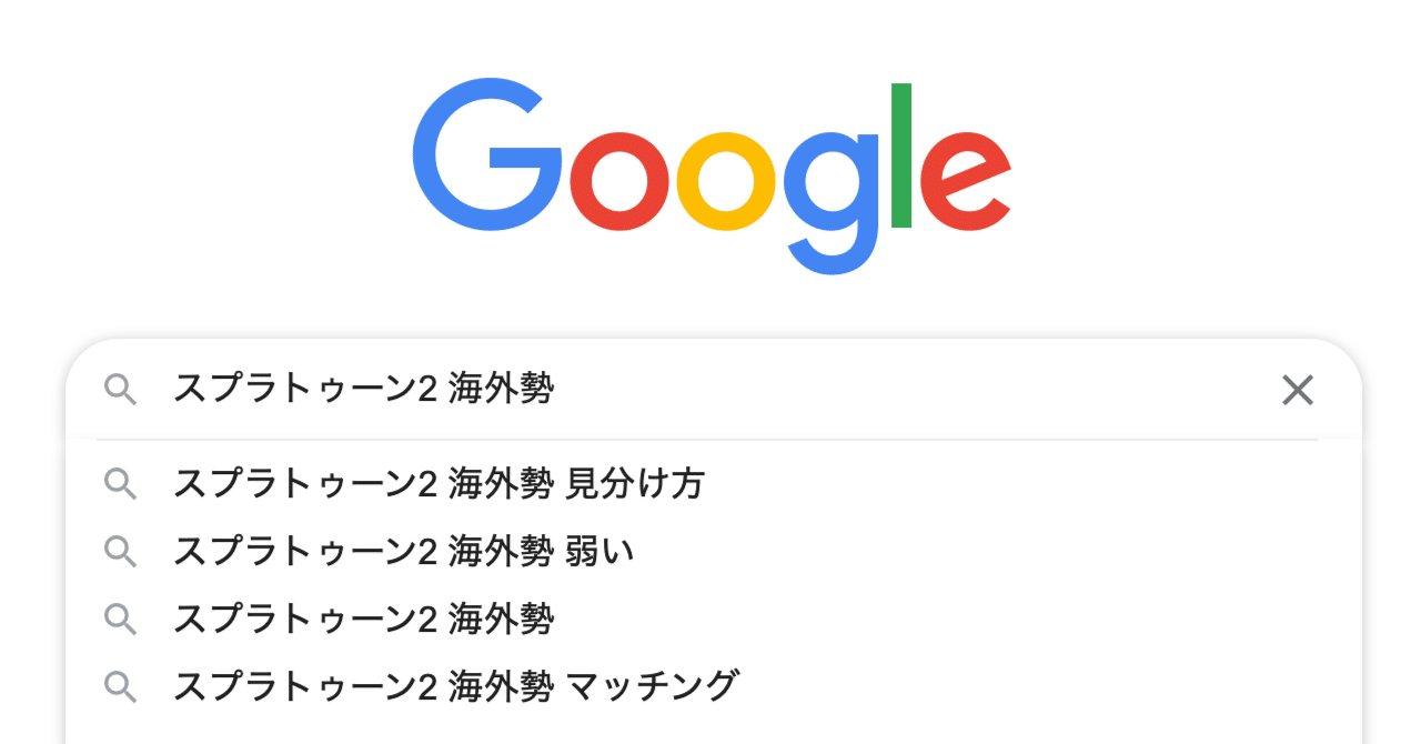 日本人プレイヤーと海外プレイヤー 強いのはどっち スプラトゥーン2 Mojin Note