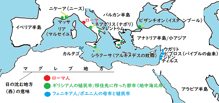 皆伝06 　新版ギリシア人が植民したところ - コピー