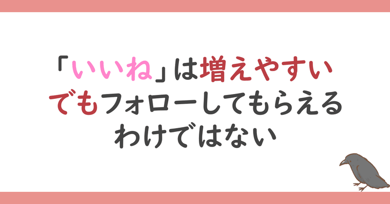 【検証】ハッシュタグ(#)を付けてフォロワーさんは増える？1