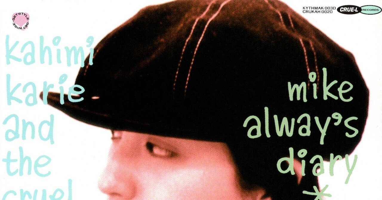 Mike Alway's Diary -Works of Cornelius 006-｜e.s.p.