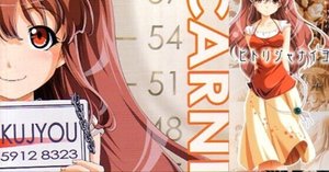 CARNIVAL 小説 S.M.L 瀬戸口廉也 86032128.jpg?downsize=600:*