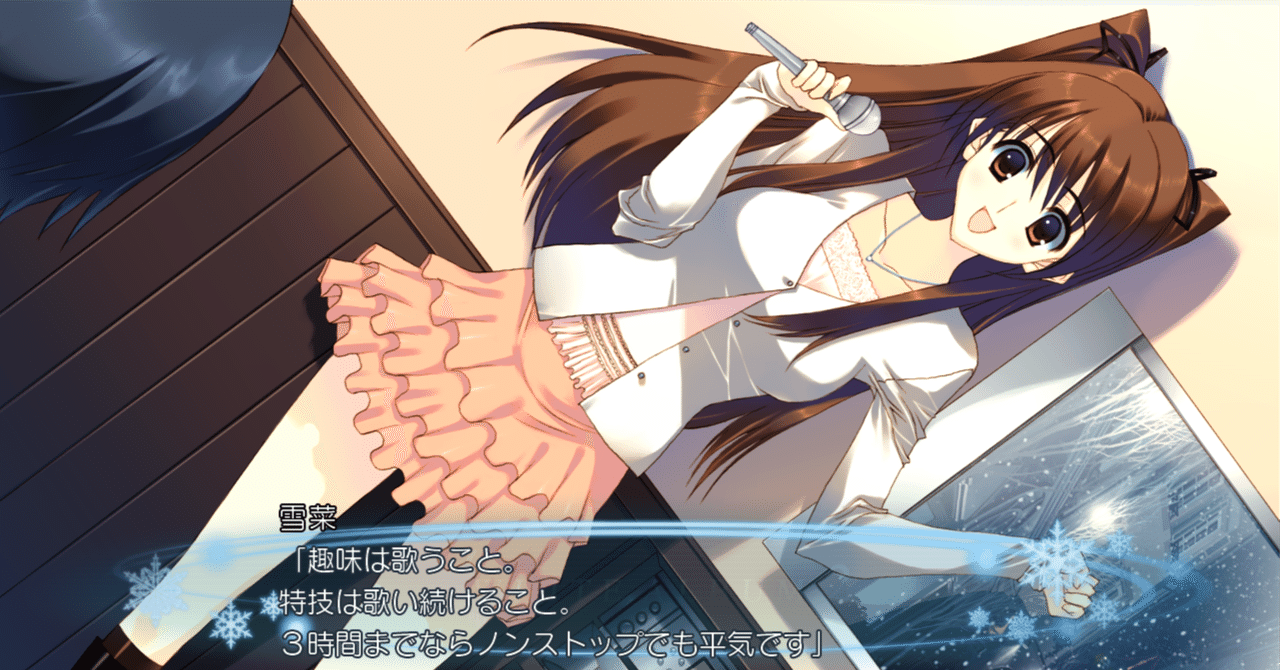 約6万字】『WHITE ALBUM2』(2011)プレイ記録｜kqck