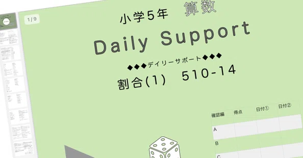 SAPIX小学5年算数｜SAPIX攻略☆中学受験算数｜note