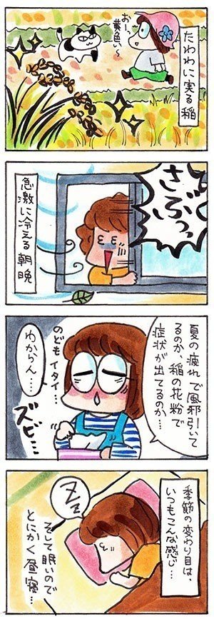 9月の漫画まとめ あのたま Note 9月の漫画まとめ あのたま Note