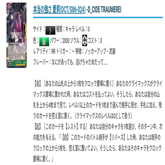 ヴァイス】トロメラ8宝のプレイングについて｜ハツネ