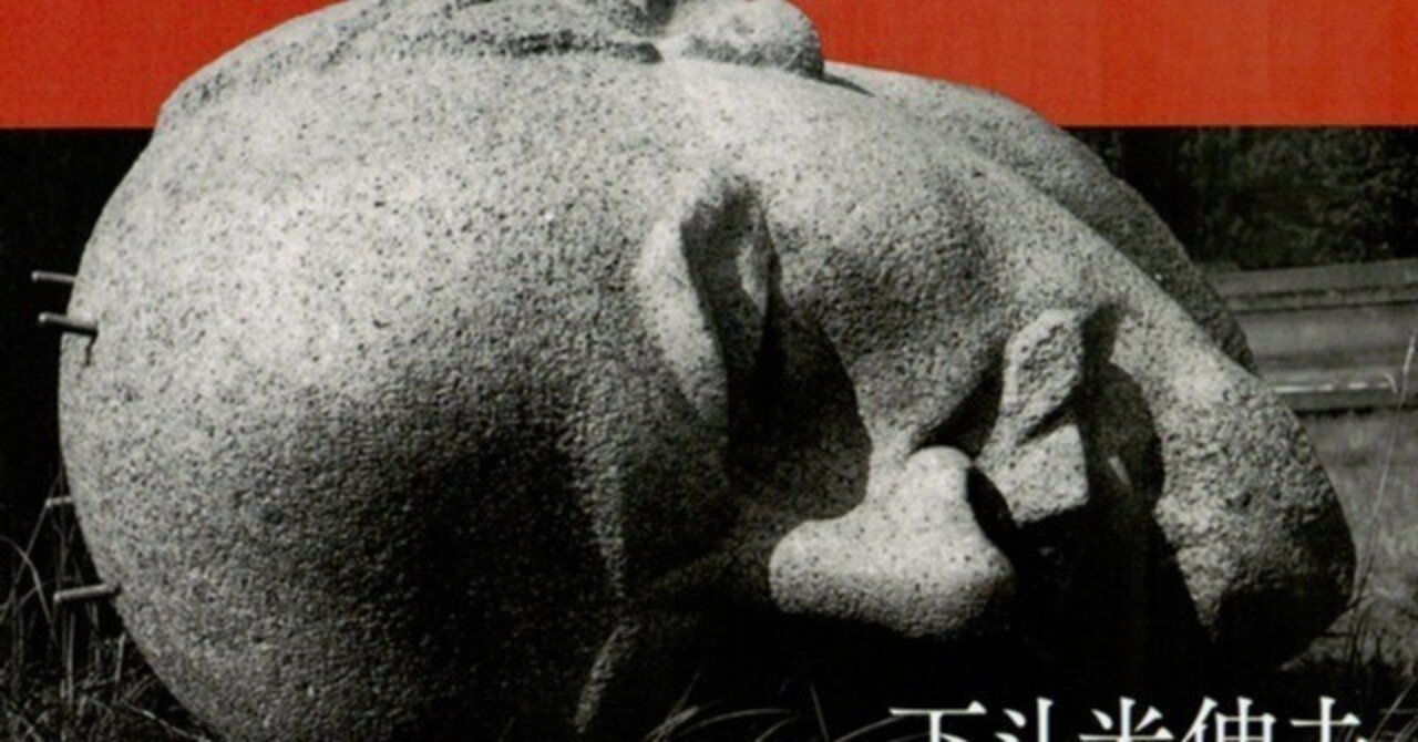 書評 下斗米伸夫 ソビエト連邦史 講談社学術文庫 三城俊一 歴史ライター Note 書評 下斗米伸夫 ソビエト連邦史 講談社学術文庫 三城俊一 歴史ライター Note