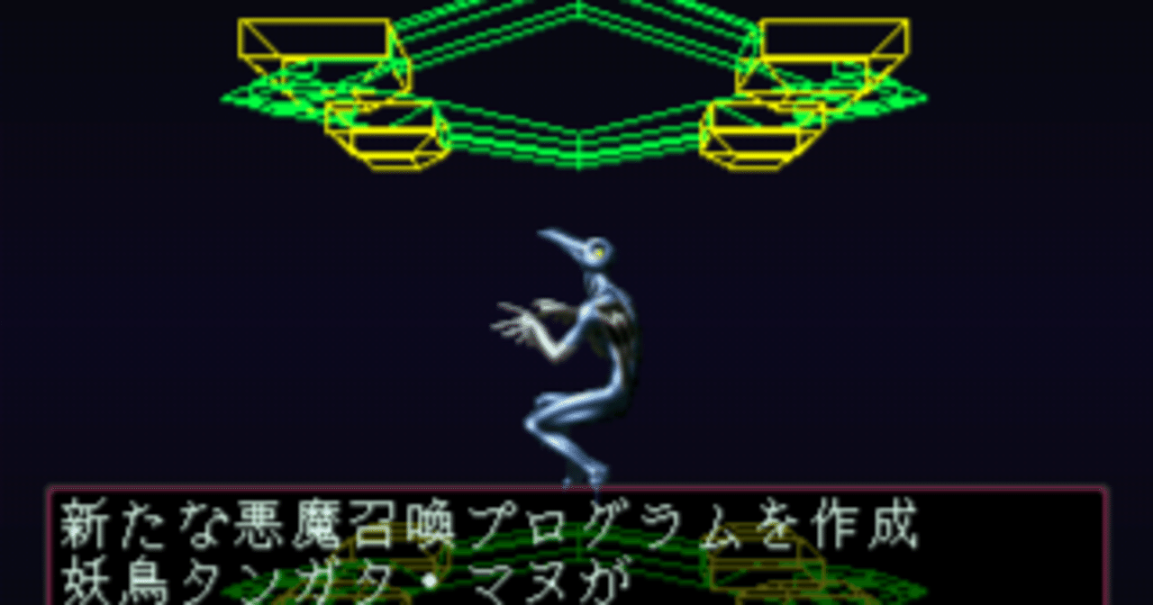 デビルサマナー ソウルハッカーズ シックスパーカー 迫真悟