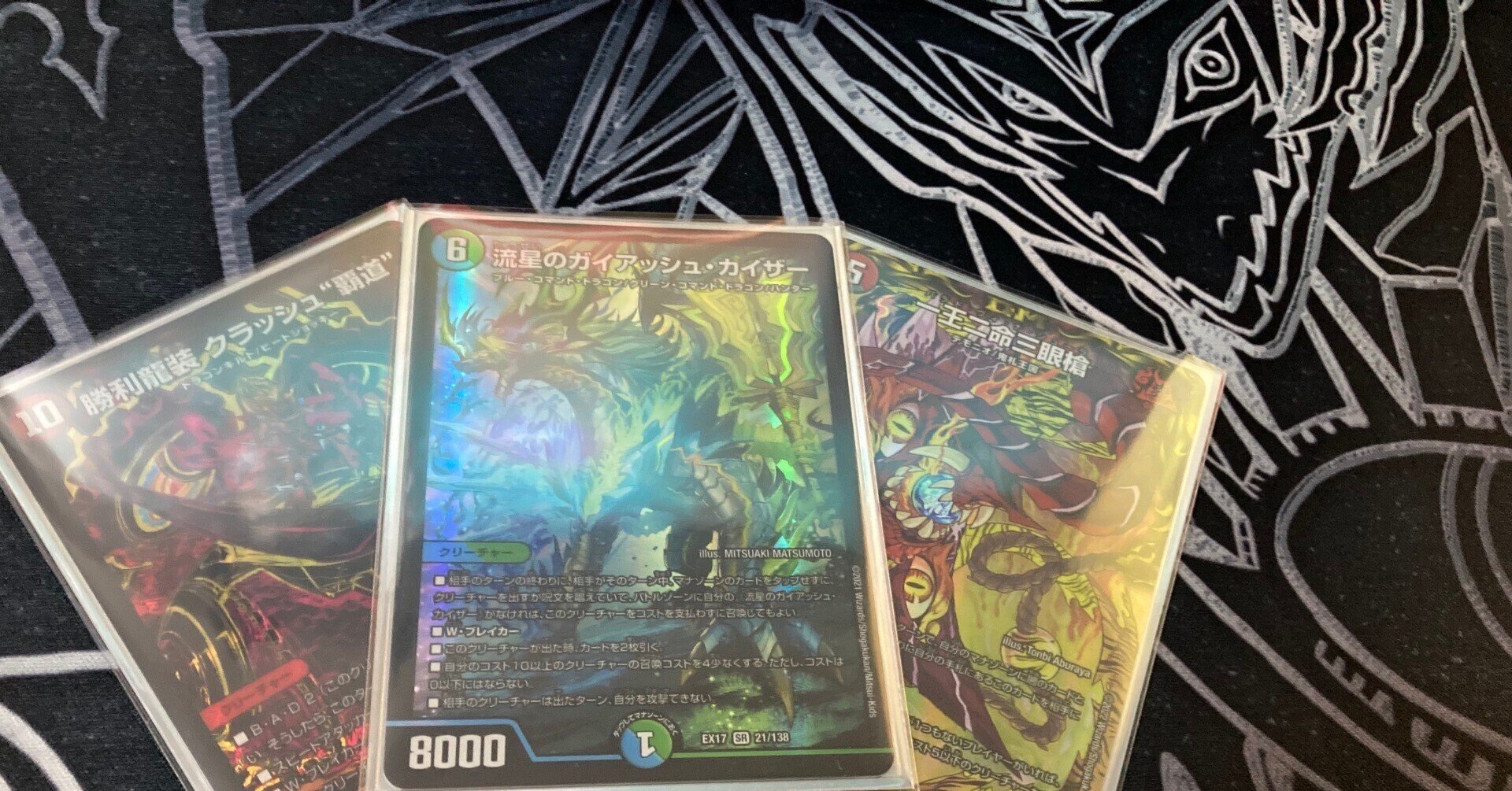 闇入りガイアッシュ覇道(アドバンス)解説|高橋 闇入りガイアッシュ覇道(アドバンス)解説|高橋