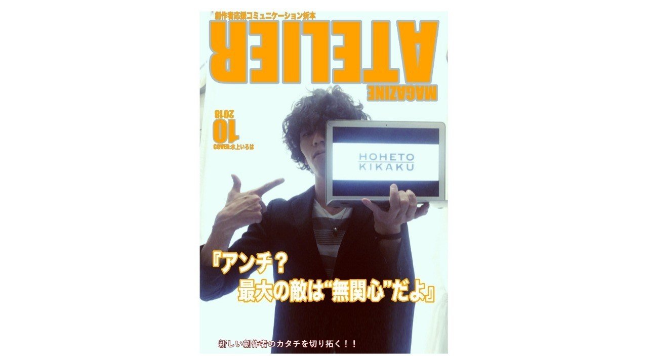 アンチ ファンの対義語は 無関心 だよ 水上いろは Note