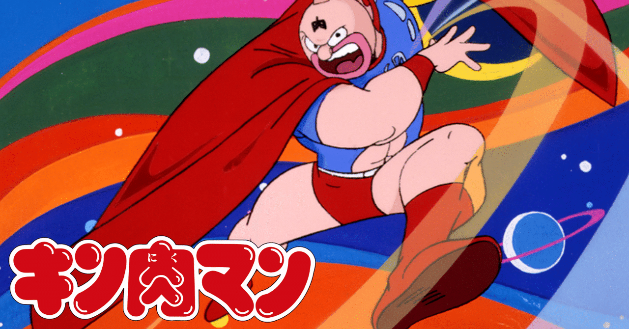 キン肉マン最新話 第384話 更新 Tasei フォロバ100 Note