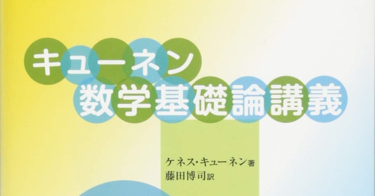 巨大基数の集合論 巨大基数の集合論 | A.J. カナモリ, Kanamori,Akihiro J., 昌