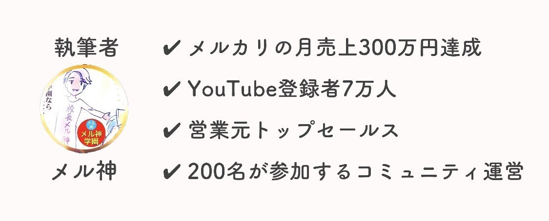 メルカリ初心者必見】1ヵ月で350人集めたフォロワーの増やし方｜メル神  