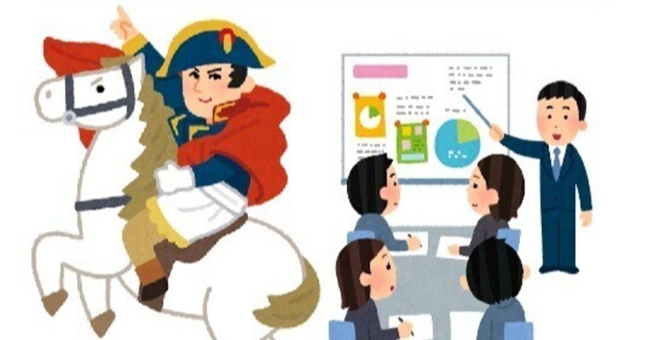 ナポレオンの参謀長 いなお 人事屋シリーズ 小説pdf ココナラで販売中 実用地歴提案会ヒストジオ Note