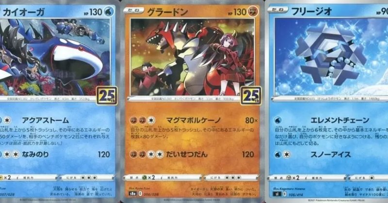 グラードン の新着タグ記事一覧 Note つくる つながる とどける