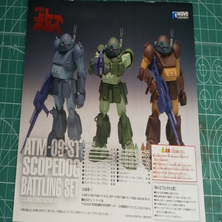 スコープドッグ バトリングセット1/35 ST版 WAVE