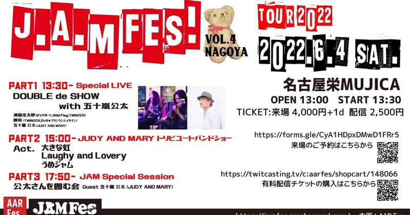 JAM FES@名古屋栄MUJICA(2022.6.4)