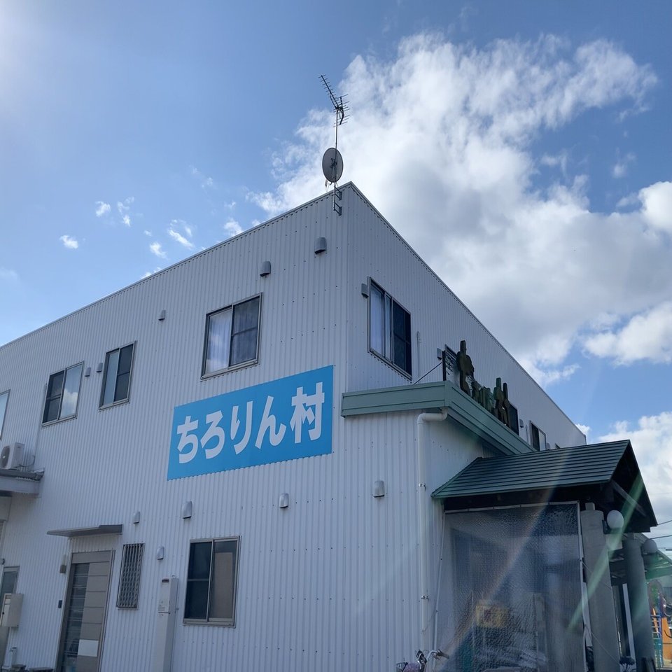 ちろりん村ページ やさしいぶどう〜ちろりん村〜｜じゆうな木