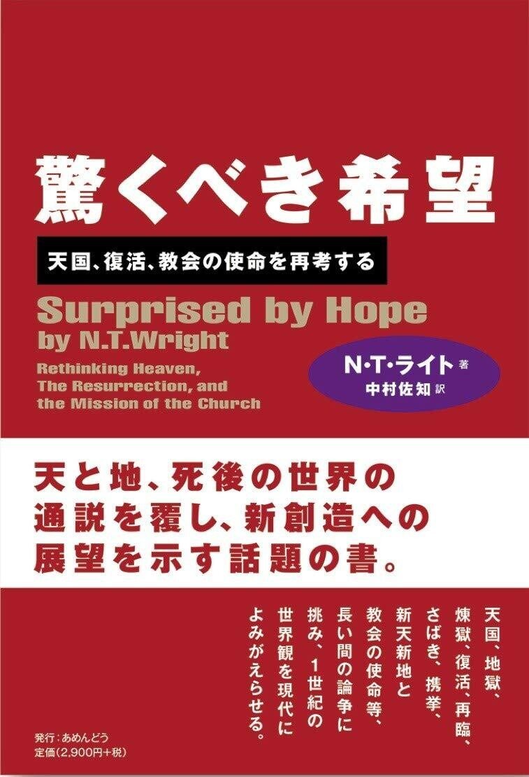 ひとりビブリオバトルプレミアム 驚くべき希望 第1回 陣内俊 Note