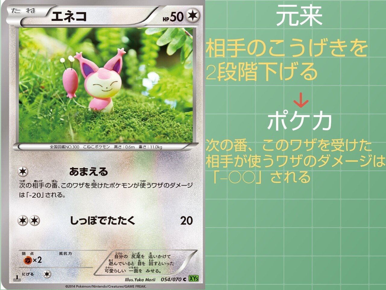 本編の技 ポケカではどうなっている ドラゴンタイプ フェアリータイプ編 リユルン Note 本編の技 ポケカではどうなっている ドラゴンタイプ フェアリータイプ編 リユルン Note