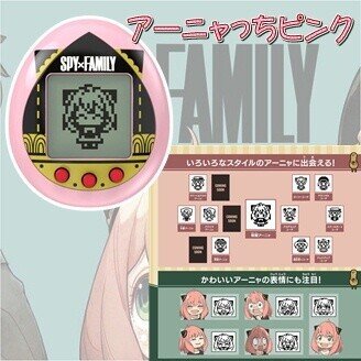 【先取り】SPY×FAMILY TAMAGOTCHI アーニャっちピンク　※12_20入荷予定　入荷次第順次発送となります