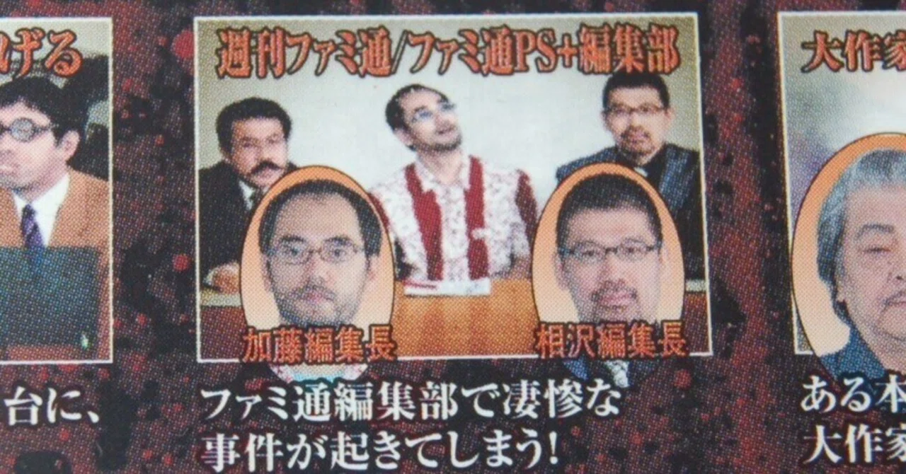 日本初のゲーム雑誌は「ファミコン通信」だった｜ゲームコレクター・酒缶