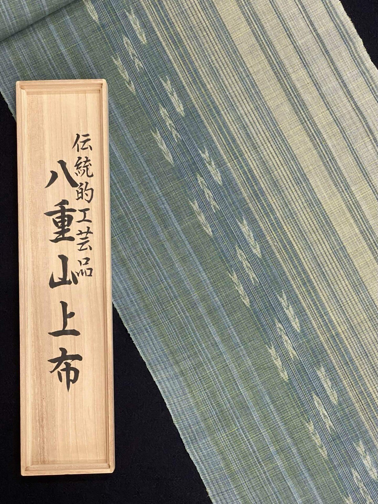 yoshiko kozuka様43万円→八重山上布中村澄子苧麻 紅露染