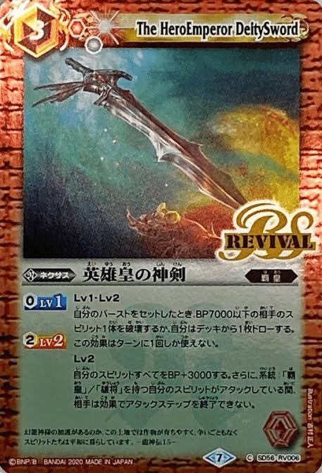 契約編1章環境 覇王のトリセツ｜テッチャン