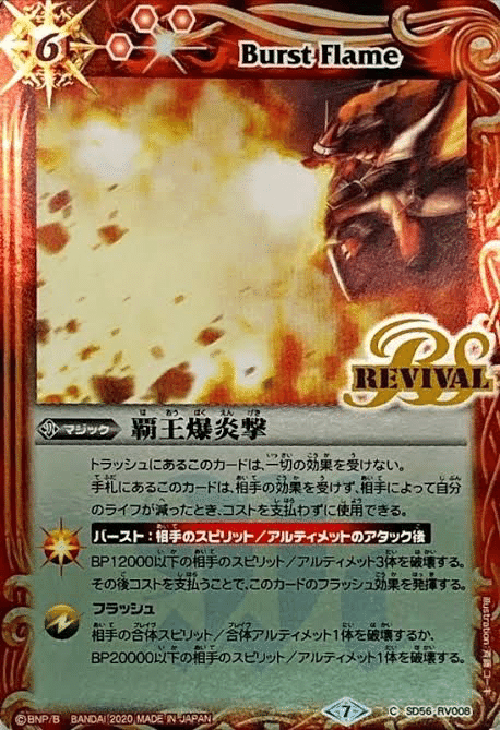 バトスピ】覇王のデッキが入荷しました!!!!!!!!!!!!『超覇王