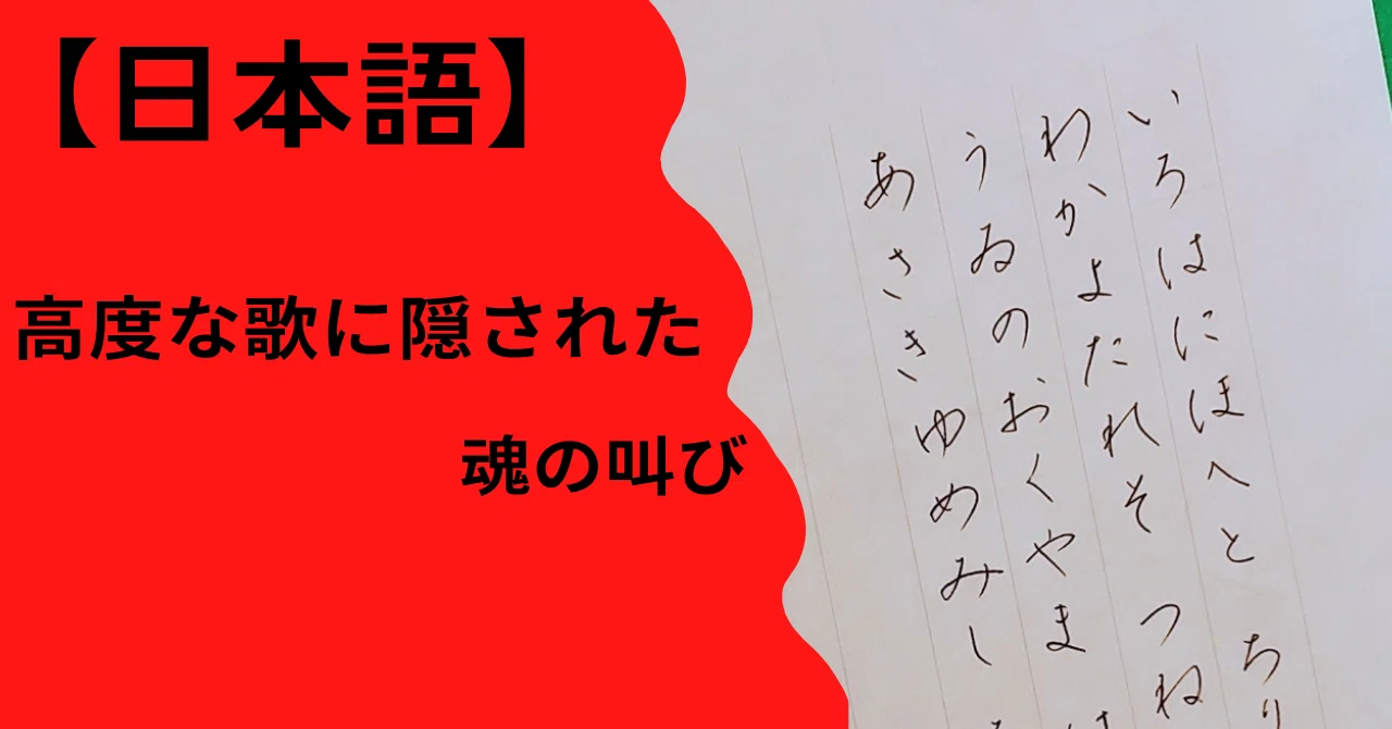 イロハにほへとページです＊ いろは歌←暗号が隠されています｜オニギリ