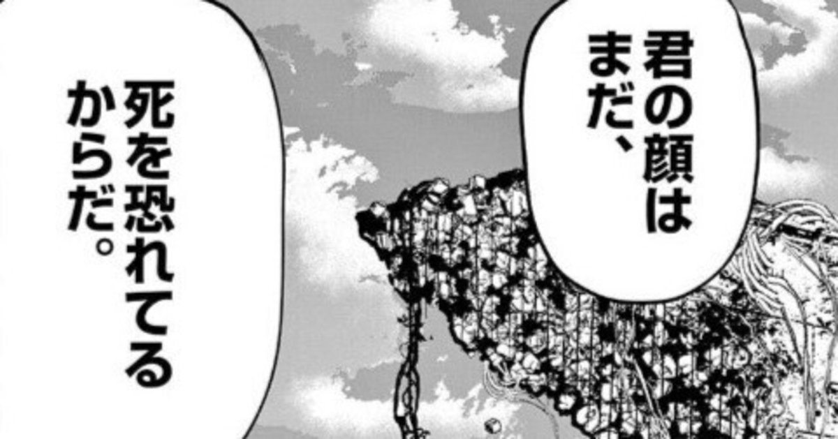 チ｡』はまんがで読む般若心経だったし、お陰で死ぬのが怖く