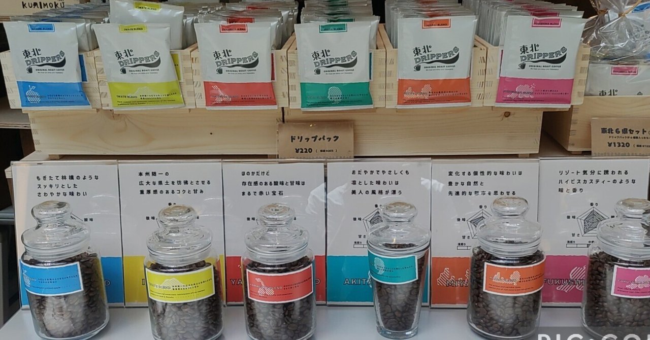 【こーひー豆】【のぼり】コンパス× 極楽湯 当選品 メグメグ 極楽湯 RAKU SPA Cafe ぼんじゅうる のぼり ドズル社 当選品