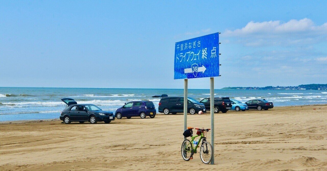 第16話】千里浜なぎさドライブウェイ!｜旅する自転車