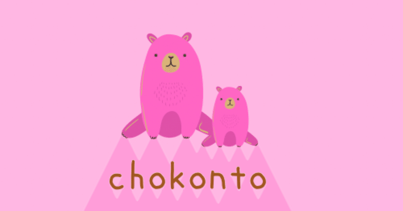 【ミレアプレーヤー紹介】ベビママステーションchokonto