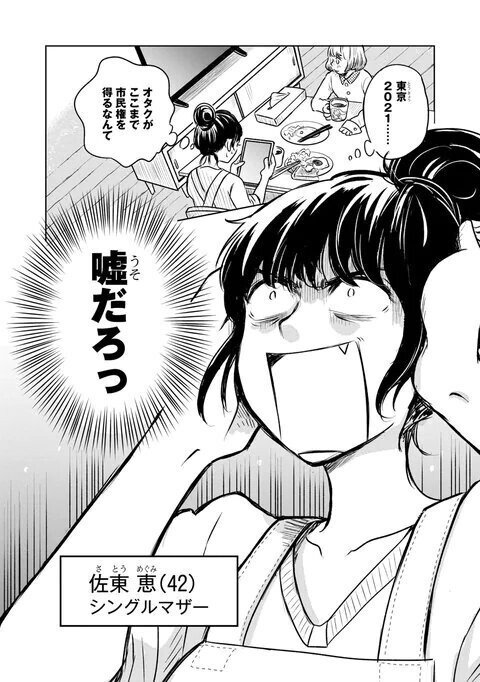 古代 オタクは日陰者であった ニコ ニコルソン 古オタクの恋わずらい 年間読書人 Note