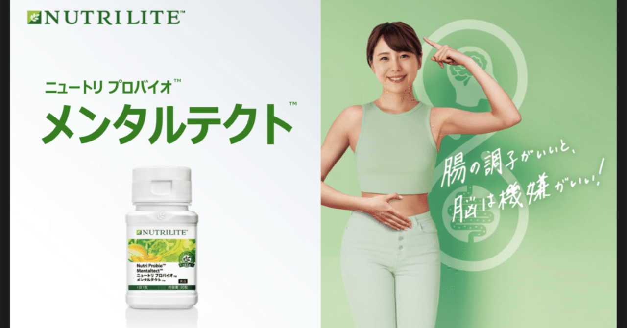 ニュートリプロバイオ メンタルテクト 2本セット ニュートリファイバー