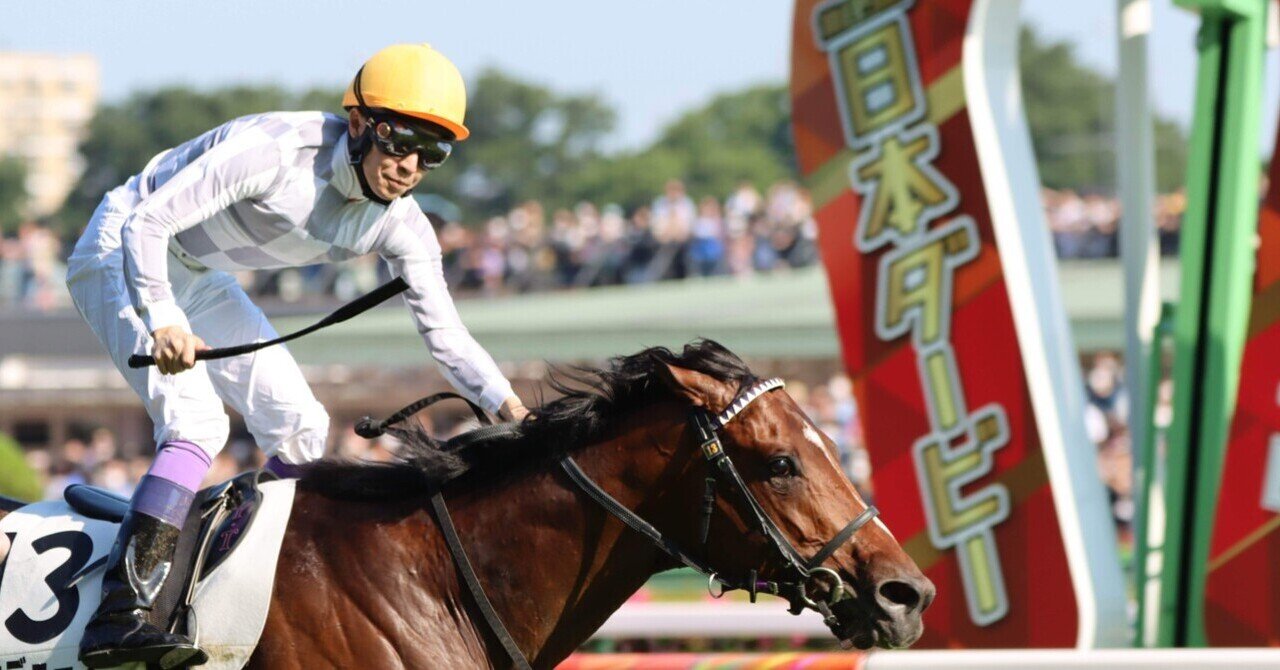 さねちかの 競馬場レポート Vol 3 日本ダービー ひでまさねちか Note