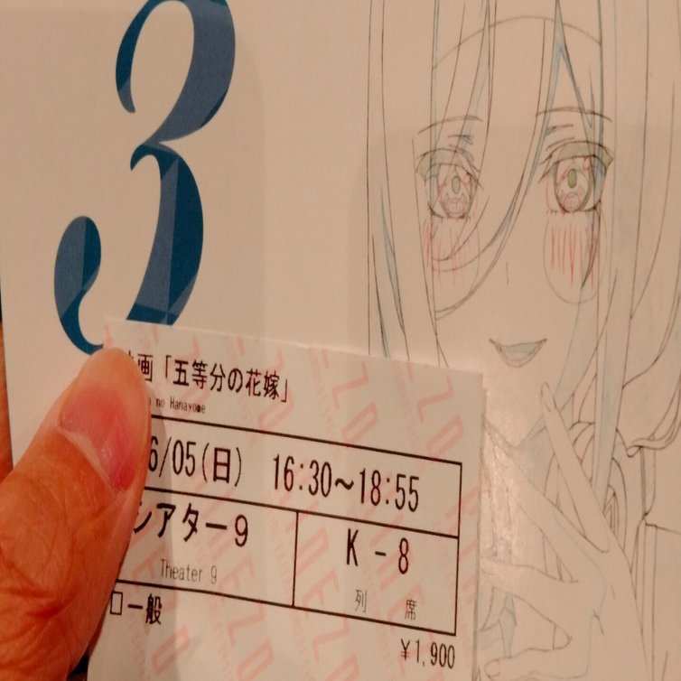 ネタバレあり 劇場版 五等分の花嫁 観た感想 風太郎は 間違えてなかった 選んだ相手は Masato Hasegawa ハセマサ Note