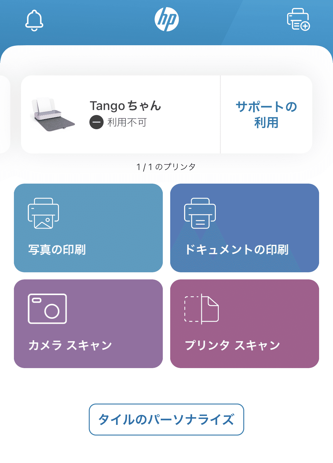 HP Tango X（3DP65D0-AAAA） 製品詳細・スペック - プリンター