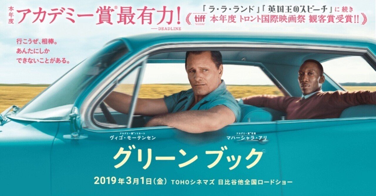 映画 グリーンブック Green Book 22年5月31日 Netflix Kenji Gallagher 19 Note 映画 グリーンブック Green Book 22年5月31日 Netflix Kenji Gallagher 19 Note