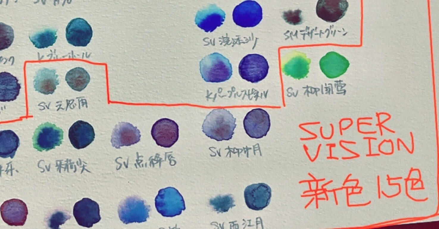 super vision 新色15色！｜硝水