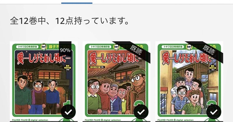愛しりそめし頃に の新着タグ記事一覧 Note つくる つながる とどける