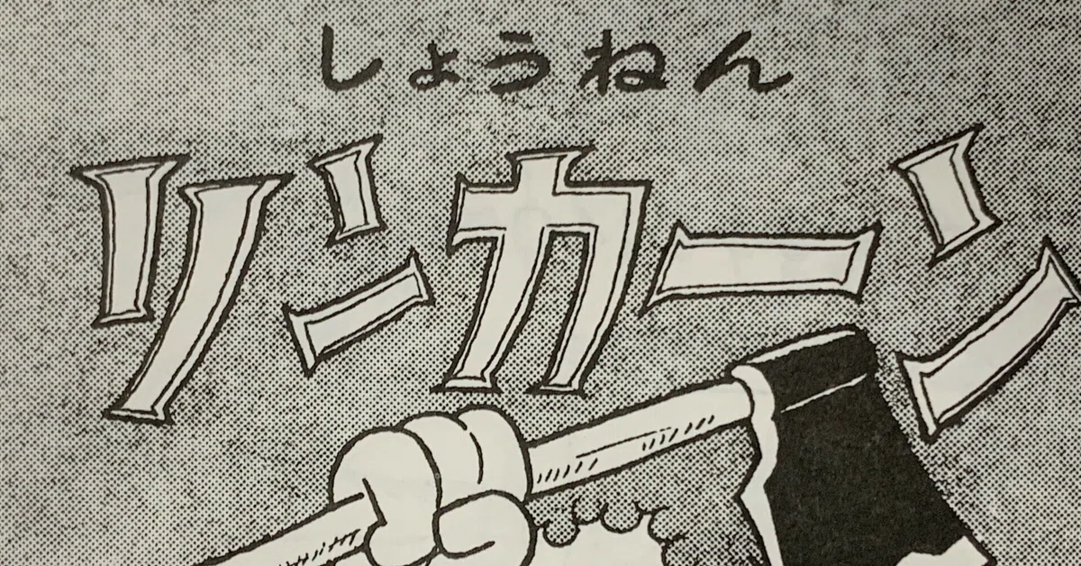 見出し画像